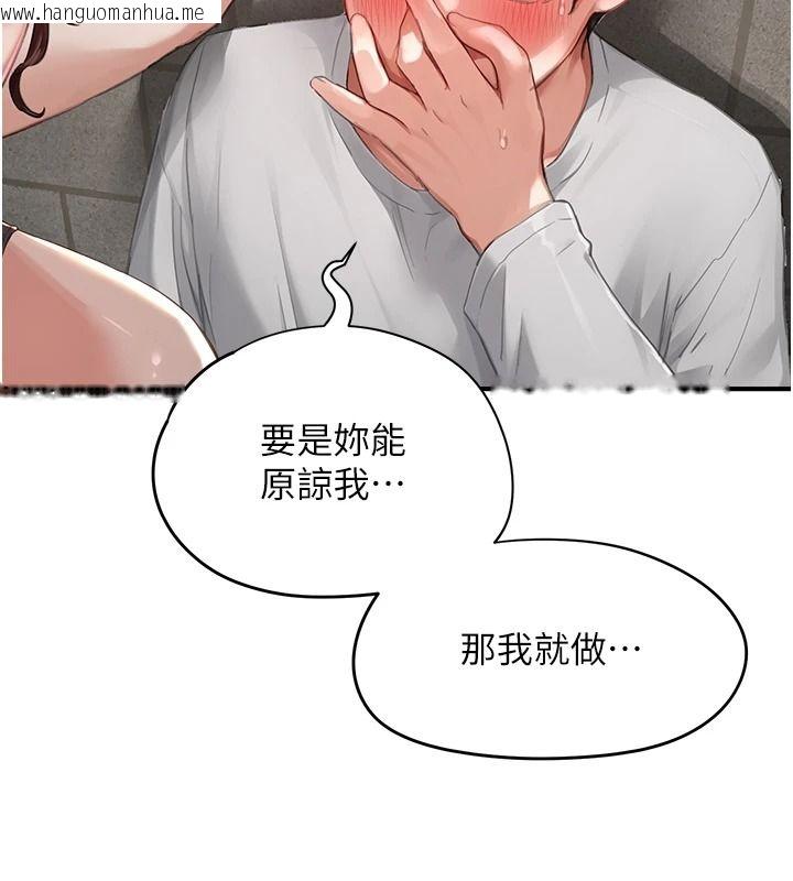 韩国漫画成人漫画取材课韩漫_成人漫画取材课-第15话-给失控奴隶的惩罚在线免费阅读-韩国漫画-第127张图片