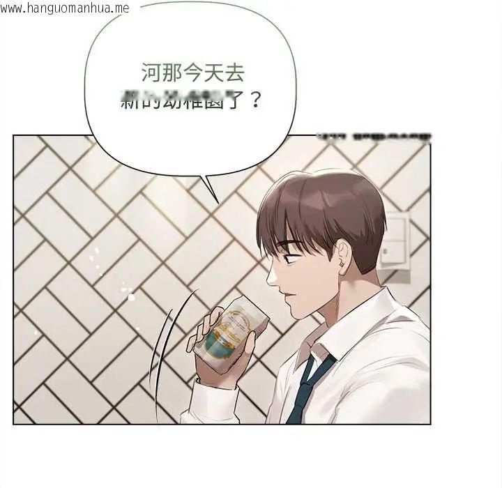 韩国漫画契约的代价/要命的契约韩漫_契约的代价/要命的契约-第37话在线免费阅读-韩国漫画-第41张图片