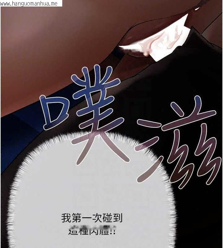 韩国漫画欲债韩漫_欲债-第24话-欢场老手的败北在线免费阅读-韩国漫画-第143张图片