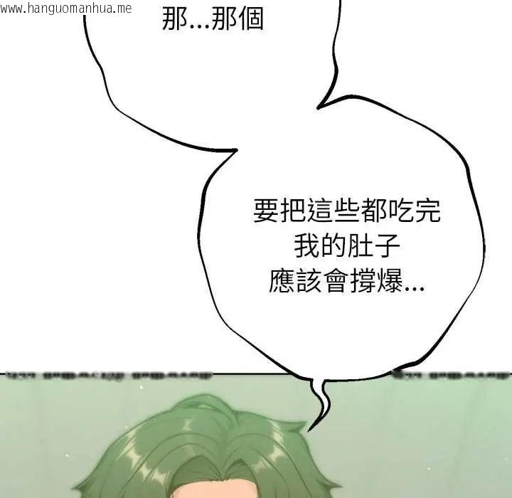 韩国漫画不只是朋友韩漫_不只是朋友-第26话在线免费阅读-韩国漫画-第54张图片