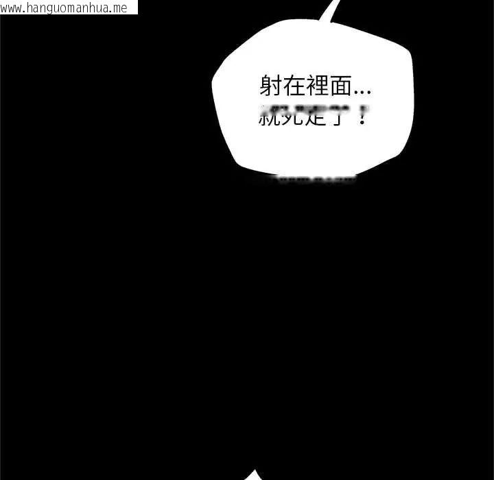 韩国漫画窥探未来的代价韩漫_窥探未来的代价-第7话在线免费阅读-韩国漫画-第126张图片