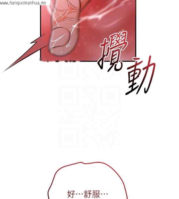 韩国漫画花容湿色:取花点韩漫_花容湿色:取花点-第117话-销魂的阴部按摩在线免费阅读-韩国漫画-第98张图片