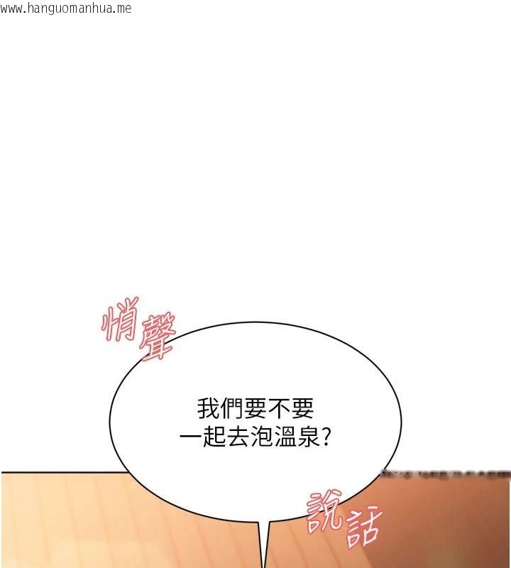 韩国漫画Set-up!排球少女韩漫_Set-up!排球少女-第112话-偷听女人的秘密在线免费阅读-韩国漫画-第1张图片
