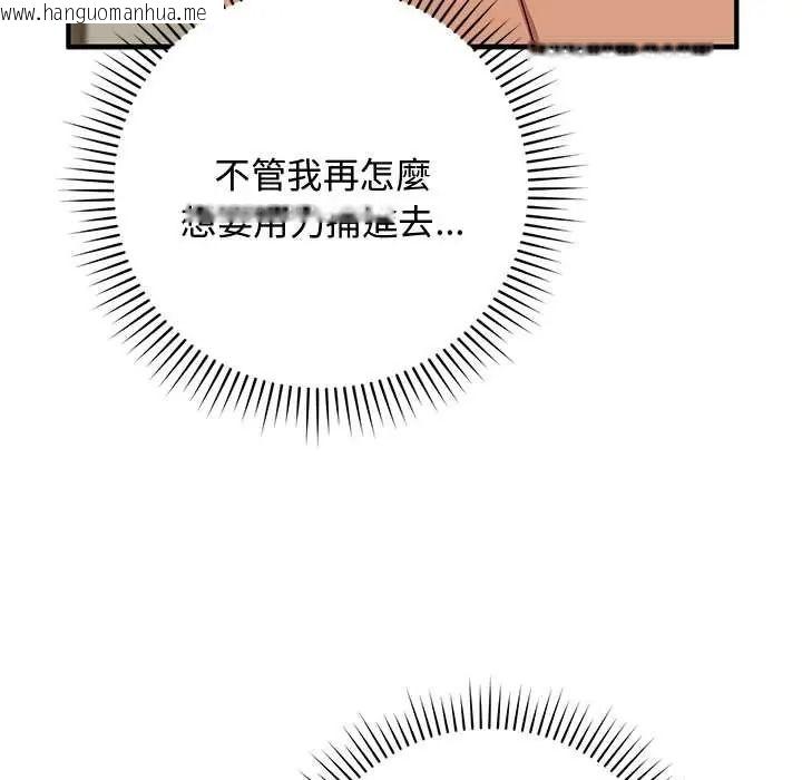 韩国漫画魔法少女退役后韩漫_魔法少女退役后-第31话在线免费阅读-韩国漫画-第70张图片