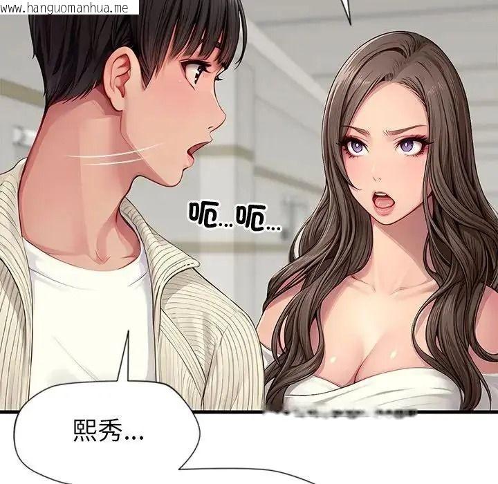 韩国漫画学姐的秘密特训韩漫_学姐的秘密特训-第1话在线免费阅读-韩国漫画-第142张图片