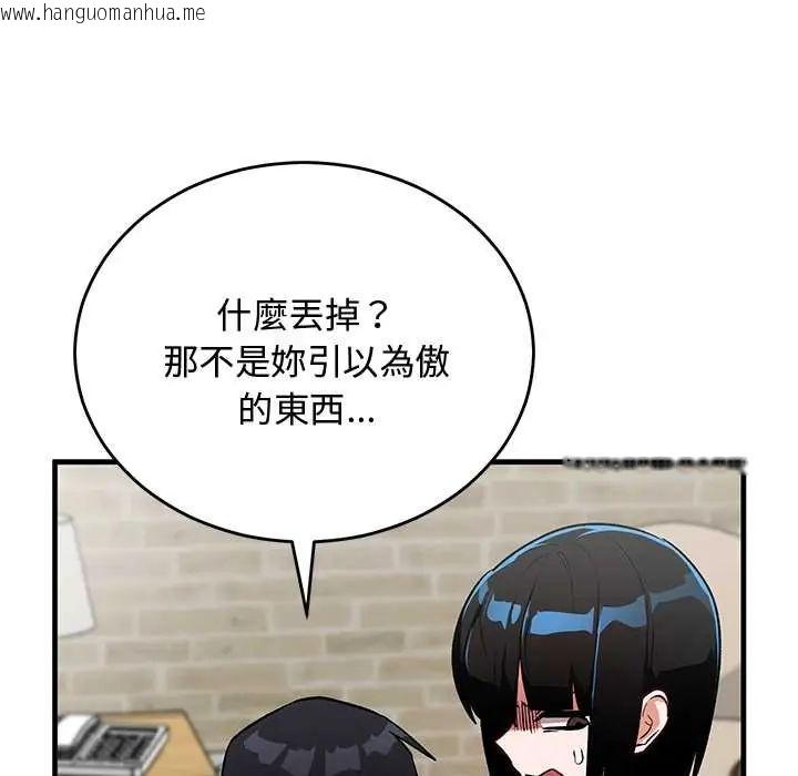 韩国漫画魔法少女退役后韩漫_魔法少女退役后-第29话在线免费阅读-韩国漫画-第128张图片