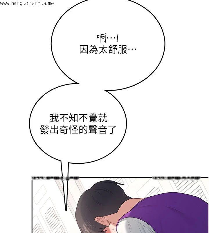 韩国漫画飞机杯女神连线中韩漫_飞机杯女神连线中-第75话-领教按摩棒的威力在线免费阅读-韩国漫画-第100张图片