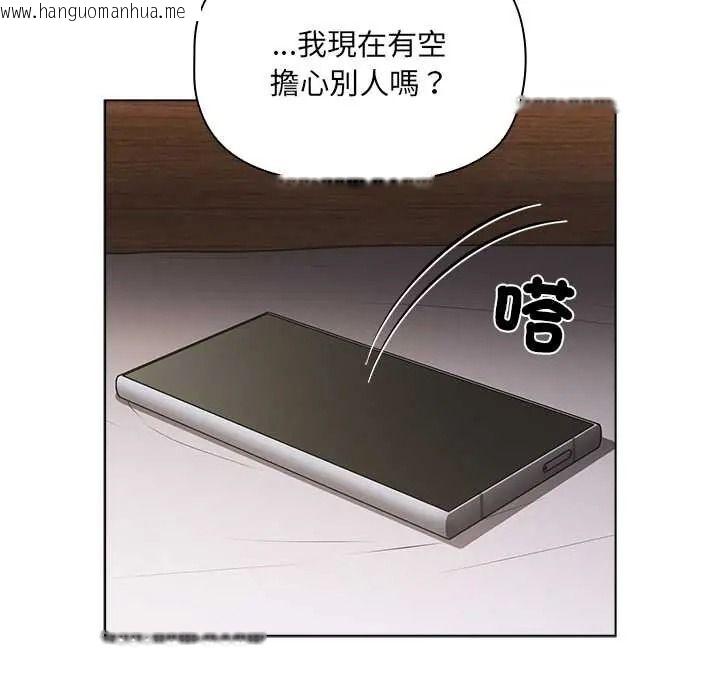 韩国漫画客制化诱惑韩漫_客制化诱惑-第10话在线免费阅读-韩国漫画-第23张图片