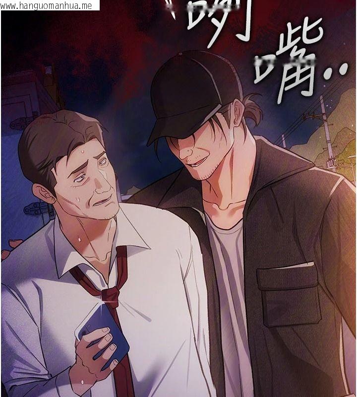 韩国漫画借妻条约韩漫_借妻条约-第60话-钧庚的陷阱在线免费阅读-韩国漫画-第10张图片
