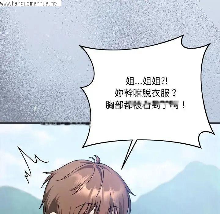 韩国漫画唬烂也没关系韩漫_唬烂也没关系-第1话在线免费阅读-韩国漫画-第275张图片