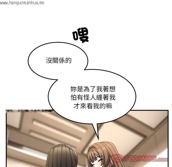 韩国漫画男人止步韩漫_男人止步-第69话在线免费阅读-韩国漫画-第28张图片