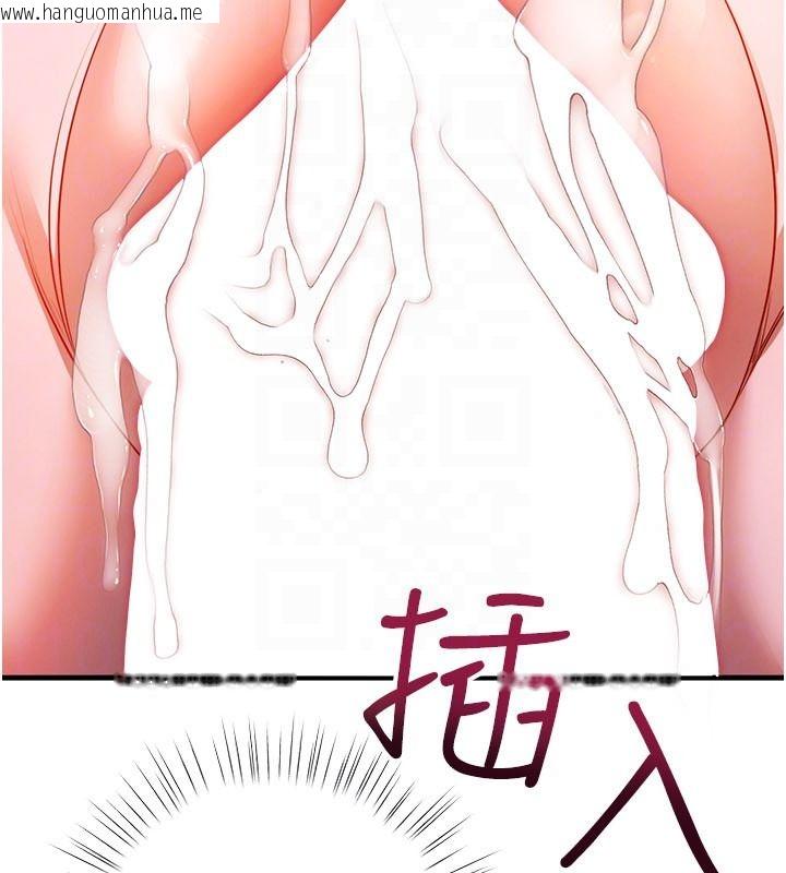韩国漫画逆转食物链韩漫_逆转食物链-第6话-今天你想吃哪个洞?在线免费阅读-韩国漫画-第241张图片