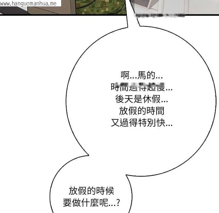 韩国漫画渣男生存守则韩漫_渣男生存守则-第1话在线免费阅读-韩国漫画-第69张图片