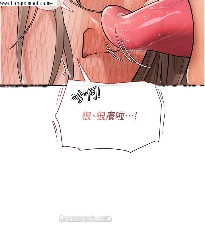 韩国漫画理想型演算法韩漫_理想型演算法-第8话-不怕被妳男友听见?在线免费阅读-韩国漫画-第90张图片
