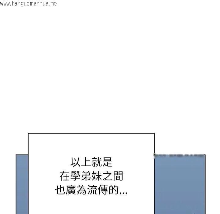 韩国漫画男以稀为贵韩漫_男以稀为贵-第17话在线免费阅读-韩国漫画-第144张图片
