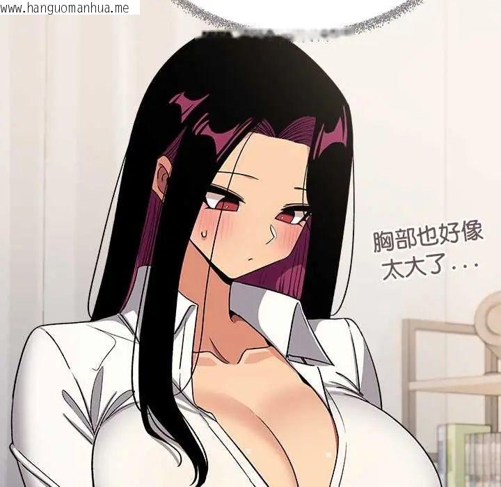 韩国漫画缺德邻居难相处韩漫_缺德邻居难相处-第96话在线免费阅读-韩国漫画-第69张图片
