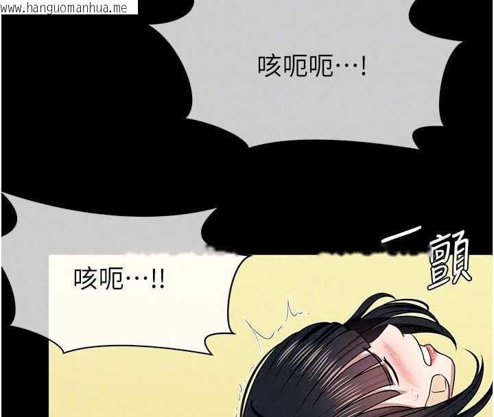 韩国漫画尸变家园:以身相许韩漫_尸变家园:以身相许-第59话-被巨雕征服在线免费阅读-韩国漫画-第137张图片
