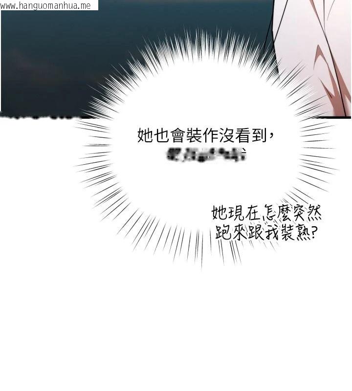 韩国漫画逆转食物链韩漫_逆转食物链-第9话-「料理」女人的主厨儿子在线免费阅读-韩国漫画-第21张图片