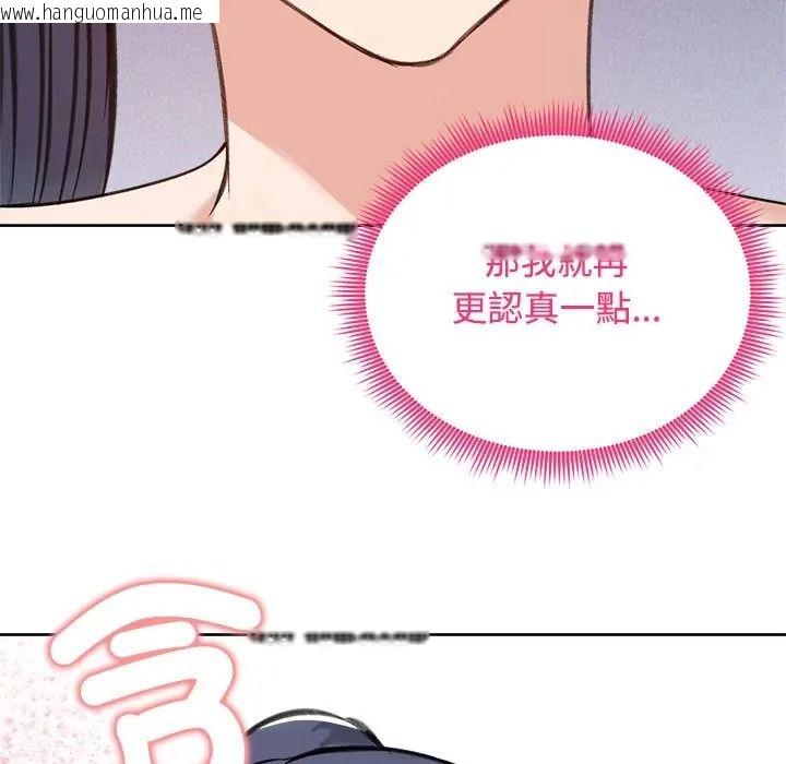韩国漫画老婆卷款潜逃后韩漫_老婆卷款潜逃后-第72话在线免费阅读-韩国漫画-第85张图片