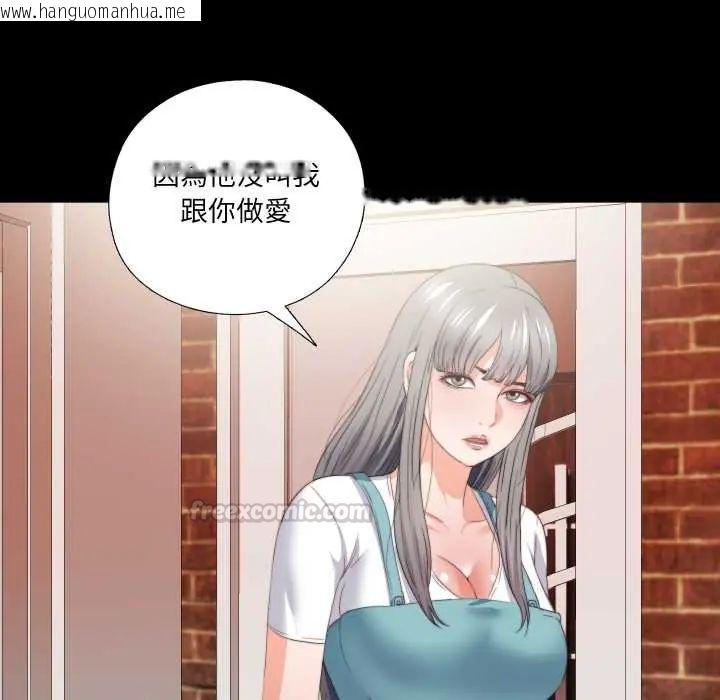 韩国漫画无法上色的关系/爱上弟子韩漫_无法上色的关系/爱上弟子-第37话在线免费阅读-韩国漫画-第45张图片