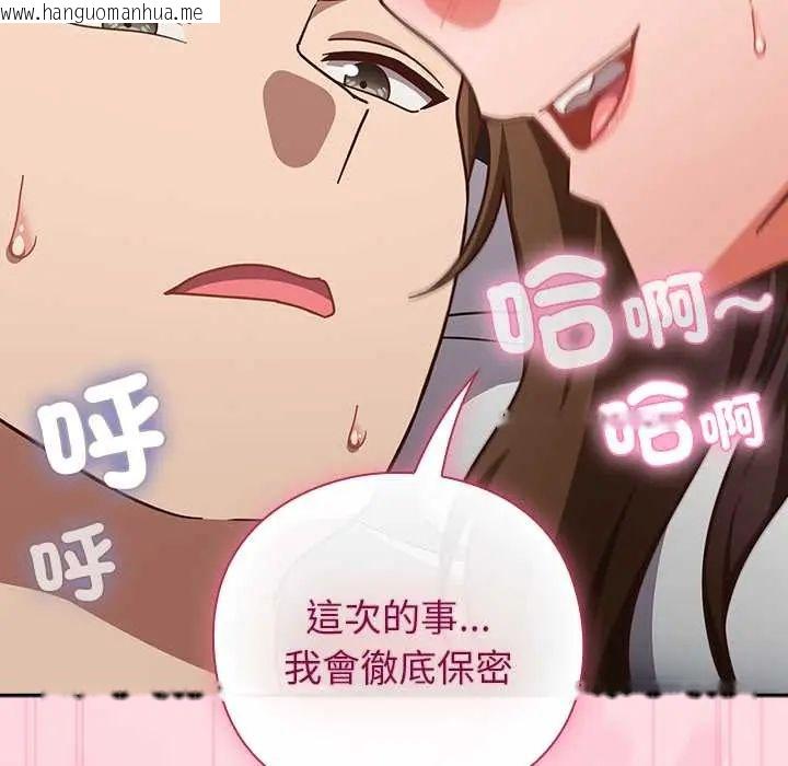 韩国漫画摸鱼生存指南/上班不要太认真韩漫_摸鱼生存指南/上班不要太认真-第62话在线免费阅读-韩国漫画-第103张图片