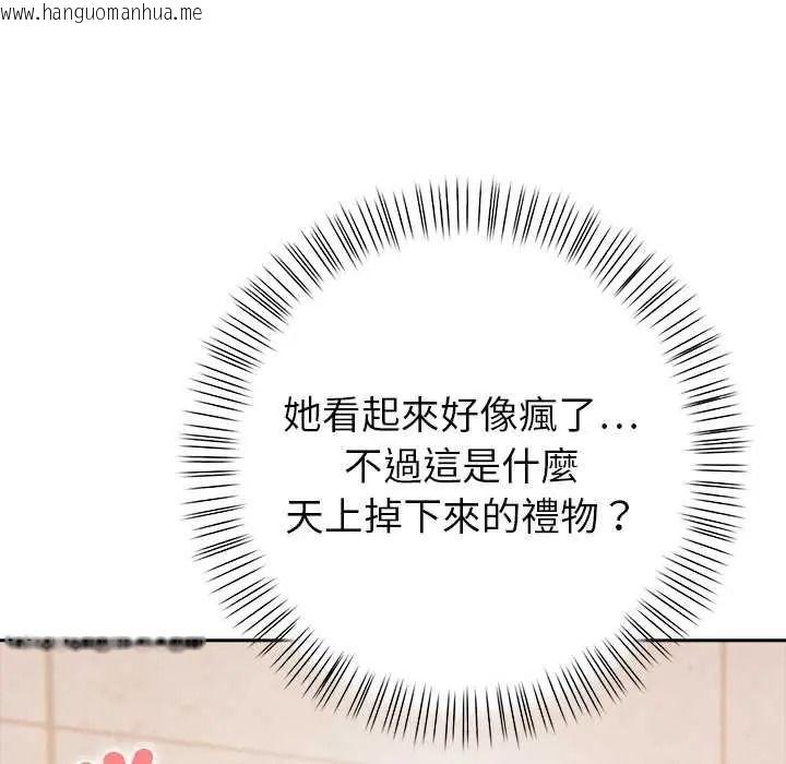 韩国漫画高薪兼职的代价韩漫_高薪兼职的代价-第7话在线免费阅读-韩国漫画-第33张图片