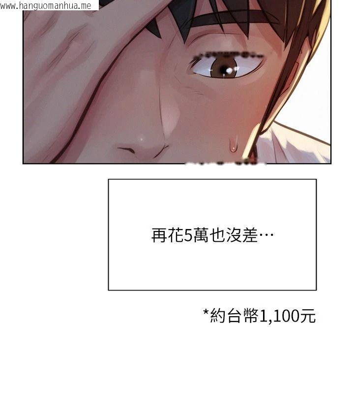 韩国漫画一发致富韩漫_一发致富-第1话-代打手枪的正妹在线免费阅读-韩国漫画-第16张图片