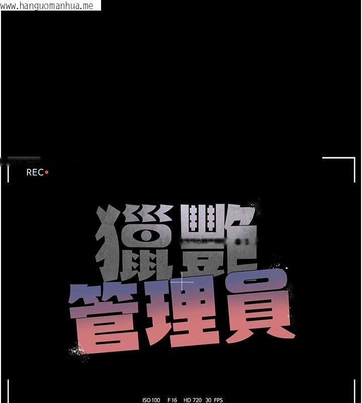 韩国漫画猎艳管理员韩漫_猎艳管理员-第55话-好想体验连续高潮的快感在线免费阅读-韩国漫画-第20张图片
