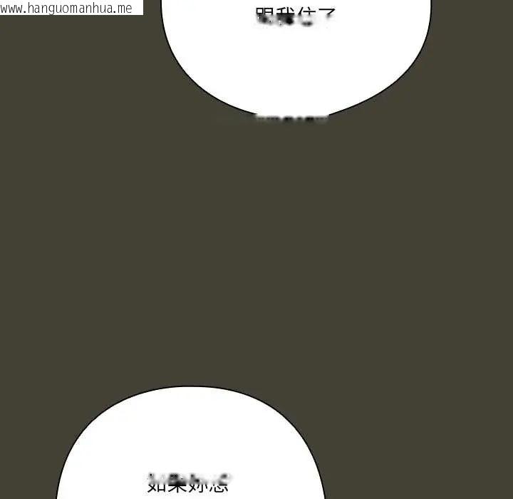 韩国漫画与众不同的兄妹/我家的掌上明珠韩漫_与众不同的兄妹/我家的掌上明珠-第58话在线免费阅读-韩国漫画-第115张图片