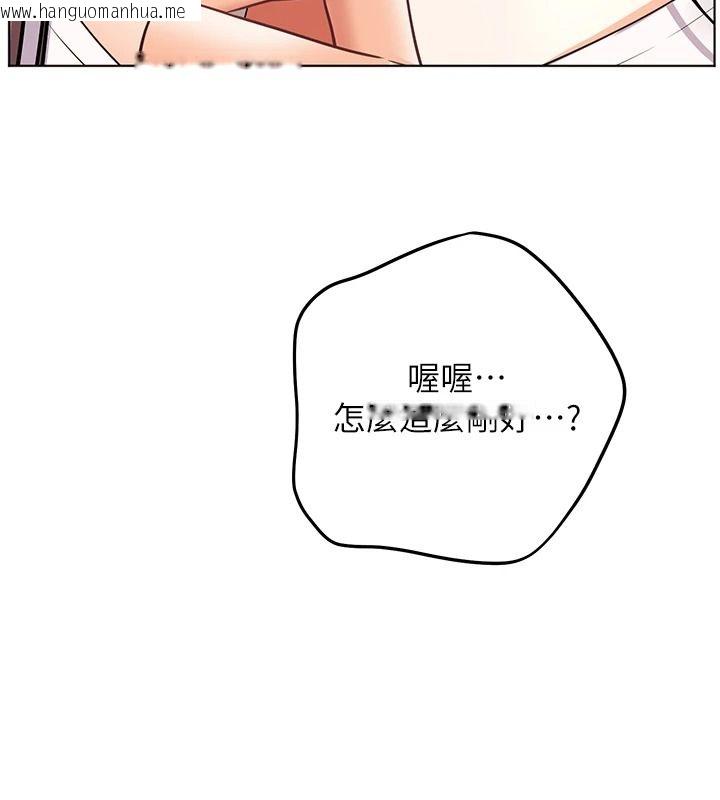 韩国漫画老师的亲密指导韩漫_老师的亲密指导-第113话-奋不顾身的湿身承诺在线免费阅读-韩国漫画-第187张图片