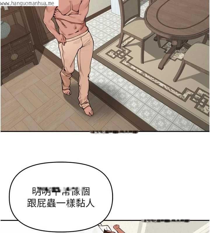 韩国漫画里长孙子开麦啦韩漫_里长孙子开麦啦-第49话-村中乳量最大的人在线免费阅读-韩国漫画-第3张图片