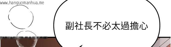 韩国漫画Beautiful-Days韩漫_Beautiful-Days-第92话-调教不懂礼貌的贱货在线免费阅读-韩国漫画-第12张图片