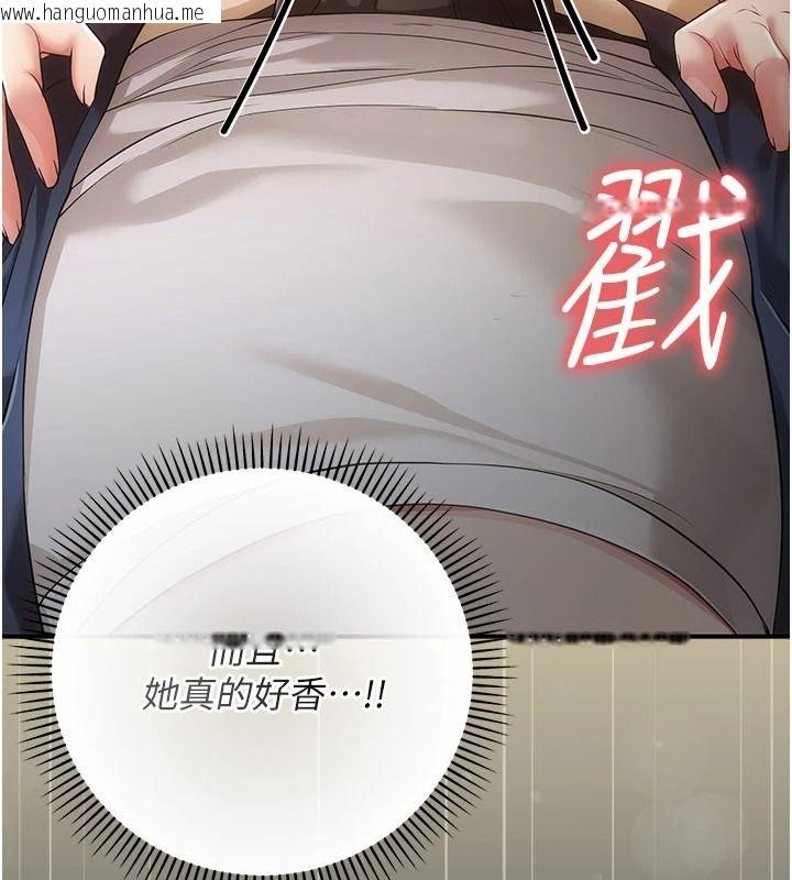韩国漫画伪纯爱变态韩漫_伪纯爱变态-第14话-电车里的两情相悦在线免费阅读-韩国漫画-第72张图片