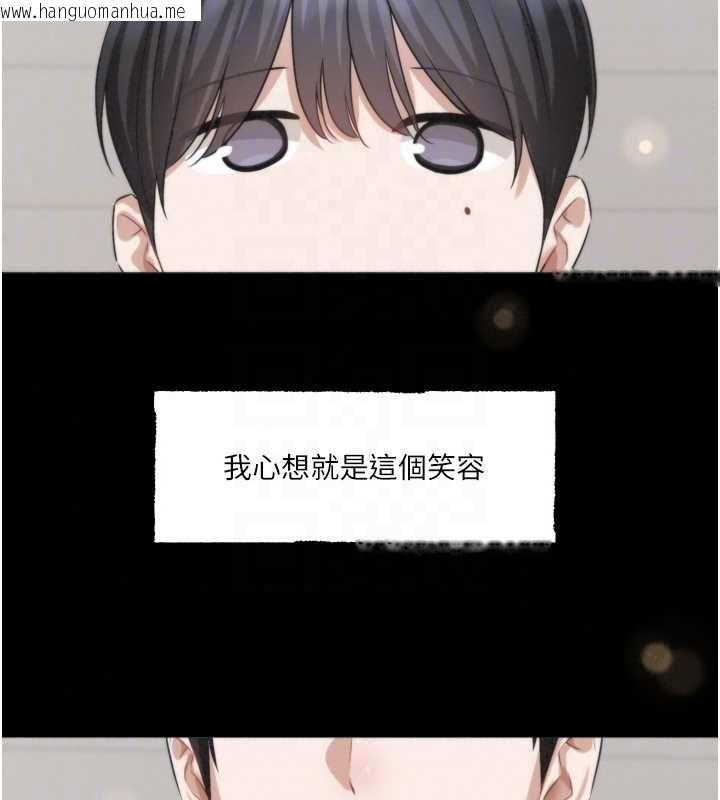 韩国漫画恋爱版本更新中韩漫_恋爱版本更新中-第21话-在你这里留下「爱的印记」在线免费阅读-韩国漫画-第121张图片