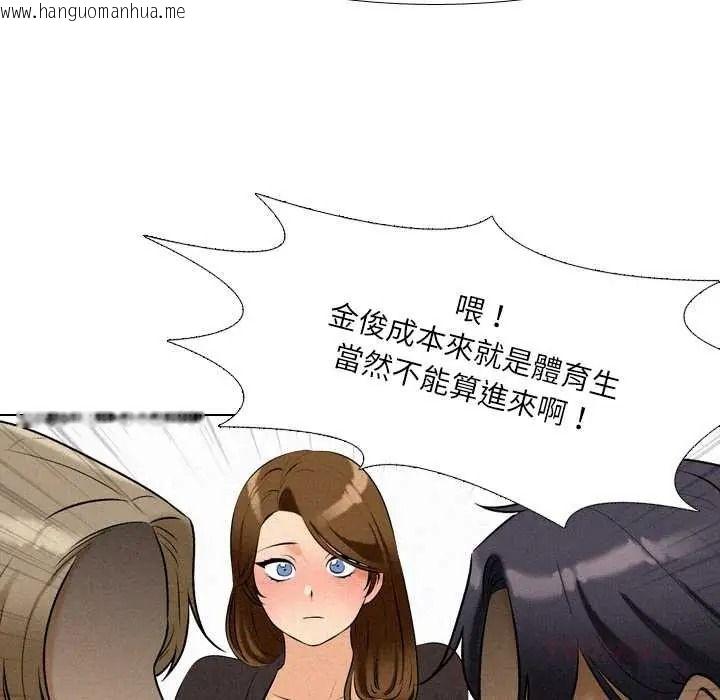 韩国漫画纯洁游戏韩漫_纯洁游戏-第5话在线免费阅读-韩国漫画-第108张图片