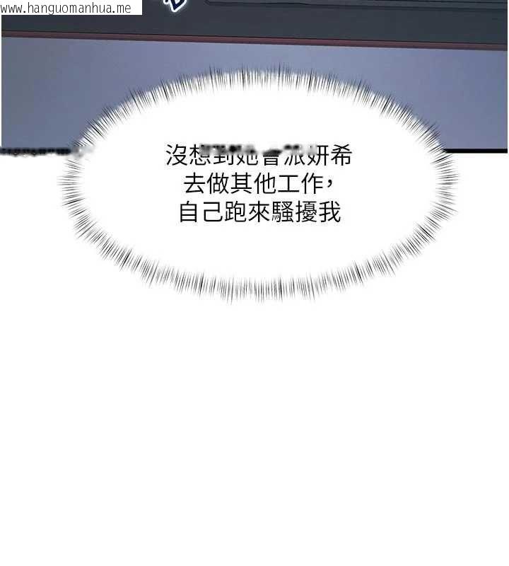 韩国漫画特色新视界韩漫_特色新视界-第51话-到达极限的妒火在线免费阅读-韩国漫画-第70张图片