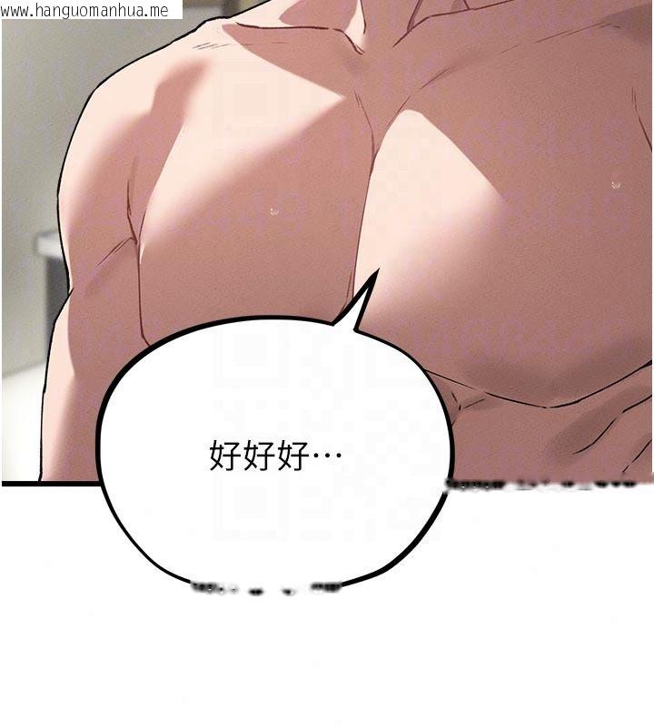 韩国漫画男人配额制韩漫_男人配额制-第62话-重修旧好的朋友在线免费阅读-韩国漫画-第54张图片