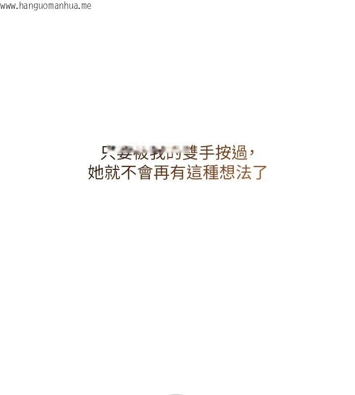 韩国漫画人妻回春馆韩漫_人妻回春馆-第20话-杠上社区女魔头在线免费阅读-韩国漫画-第110张图片