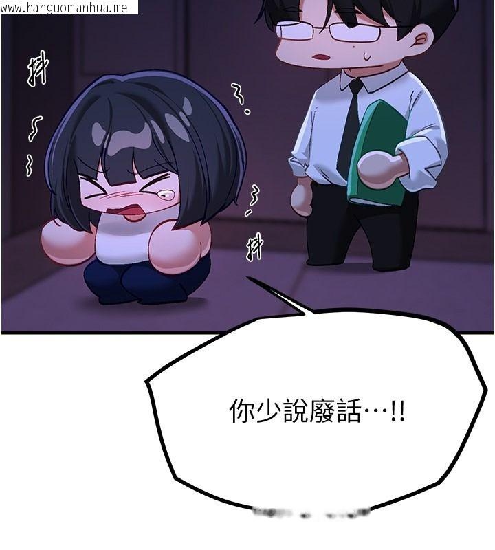 韩国漫画Beautiful-Days韩漫_Beautiful-Days-第89话-黑暗中瑟瑟发抖的女主管在线免费阅读-韩国漫画-第70张图片