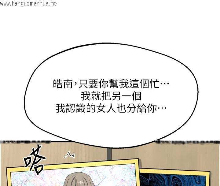 韩国漫画熟女交换计划韩漫_熟女交换计划-第85话-激战到力竭为止在线免费阅读-韩国漫画-第159张图片