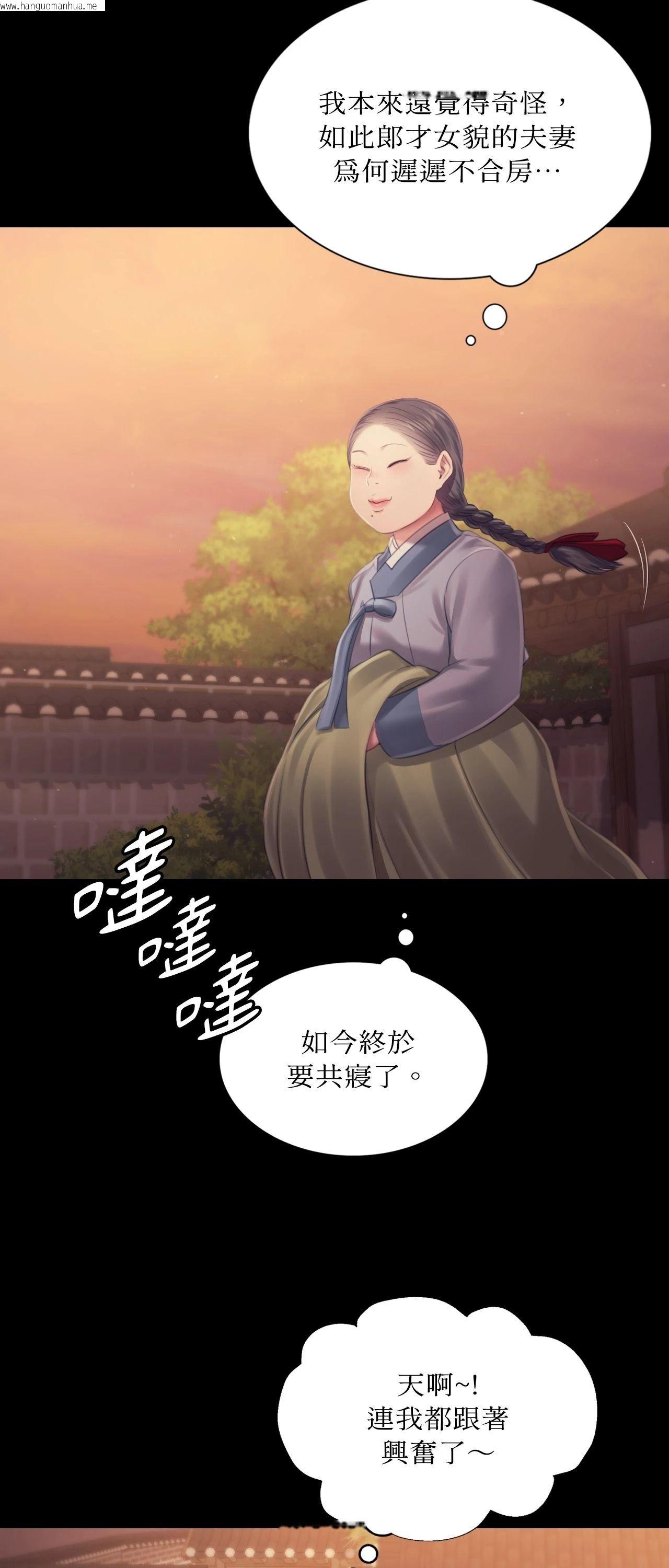 韩国漫画小姐韩漫_小姐-第114话在线免费阅读-韩国漫画-第49张图片