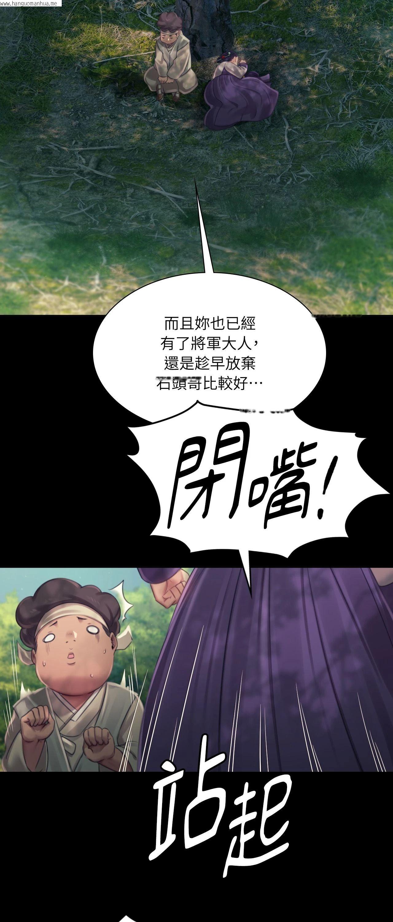 韩国漫画小姐韩漫_小姐-第113话在线免费阅读-韩国漫画-第31张图片