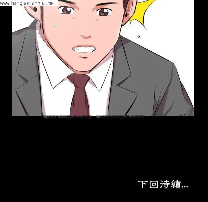 韩国漫画熟男第二春韩漫_熟男第二春-第21话在线免费阅读-韩国漫画-第100张图片