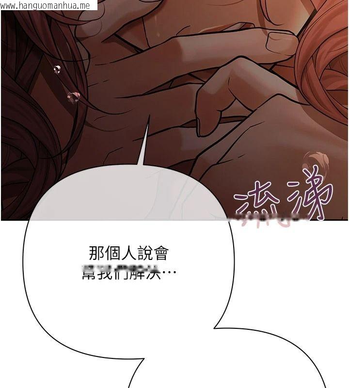 韩国漫画欲债韩漫_欲债-第23话-成为怪物的奖励在线免费阅读-韩国漫画-第52张图片