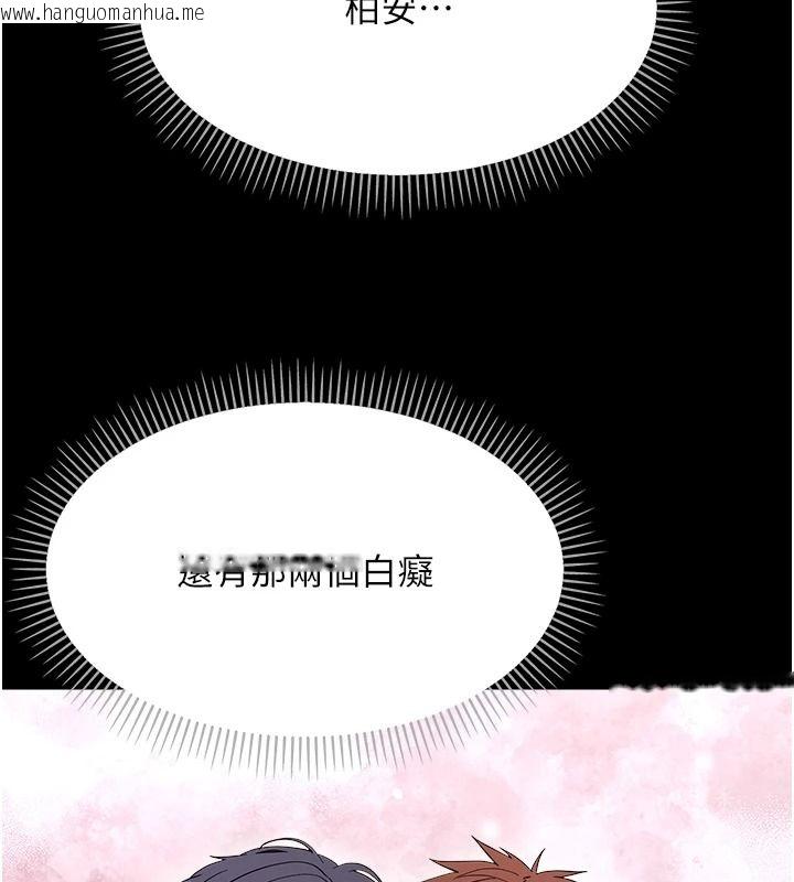 韩国漫画幼惑韩漫_幼惑-第43话-终于轮到我上场在线免费阅读-韩国漫画-第24张图片