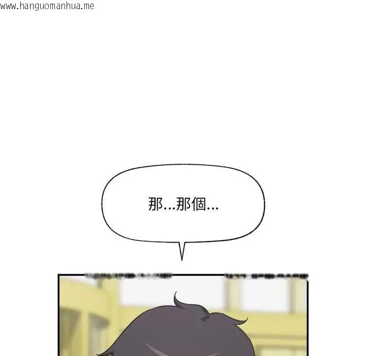 韩国漫画催眠手机韩漫_催眠手机-第81话在线免费阅读-韩国漫画-第98张图片
