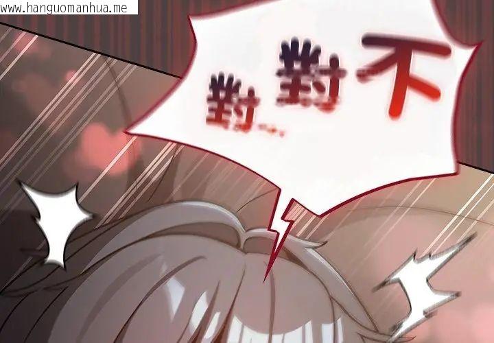 韩国漫画扑克脸姐姐的私讯韩漫_扑克脸姐姐的私讯-第2话在线免费阅读-韩国漫画-第152张图片