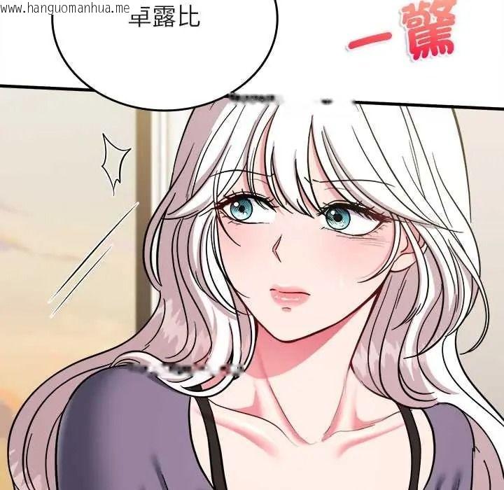 韩国漫画不一样的甜点韩漫_不一样的甜点-第14话在线免费阅读-韩国漫画-第50张图片