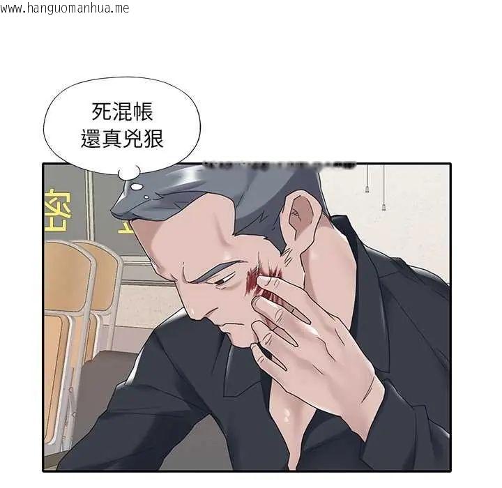 韩国漫画我的专属管家韩漫_我的专属管家-第14话在线免费阅读-韩国漫画-第46张图片