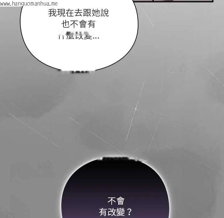 韩国漫画扑通扑通终极密码韩漫_扑通扑通终极密码-第29话在线免费阅读-韩国漫画-第56张图片